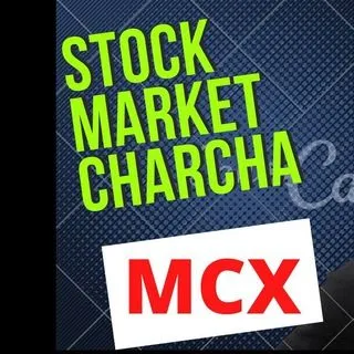 MCX STOCK MARKET CHARCHA - рынок MCX