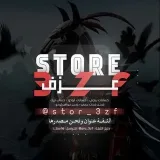 Ozf Store - Cuentas PUBGMobile