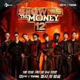 Show Me The Money Season 12 - rap show