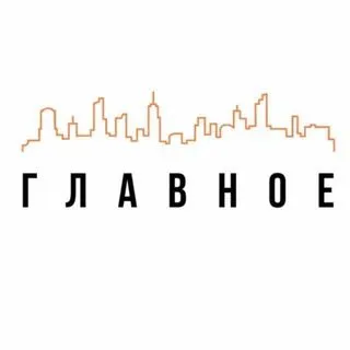 Стройка Главное - Строительство