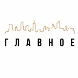 Стройка Главное - Строительство