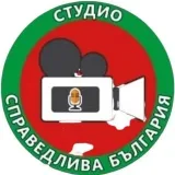 SpravedlivaNews.bg