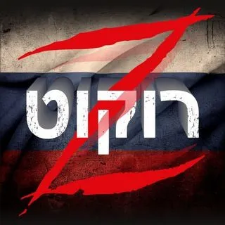 ROKOT - Правда и справедливость