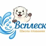 Всплеск - школа плавания