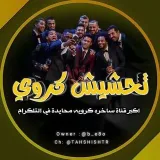 تحشيش كروي- football satire