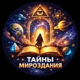 Secretos del universo - conciencia y realidad