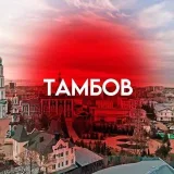 Тамбов На связи - городские новости