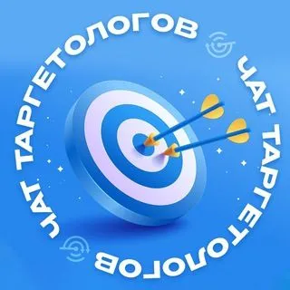 Таргетологи | Арбитраж трафика чат
