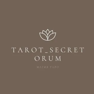 Таро обсуждения - чат