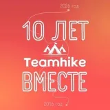 Teamhike - Expeditions