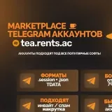 Tea Tea TeaRentsAC - tea rental