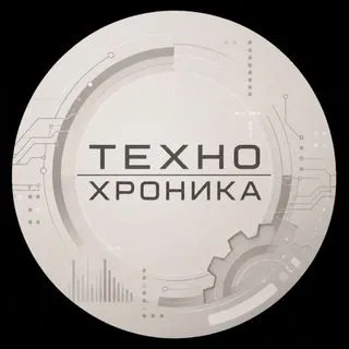 ТехноХроника - технологии и нейросети