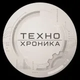 ТехноХроника - технологии и нейросети