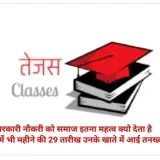 Tejas Classes- Online lessons