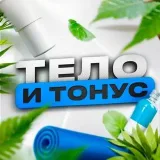 Cuerpo y Tonus - aptitud para la salud