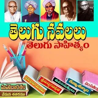Telugu Books - книги и журналы на телугу