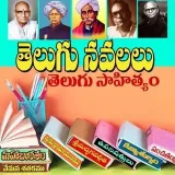 Telugu Books - книги и журналы на телугу