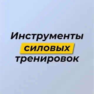 TerentevFit - материалы фитнеса
