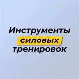 TerentevFit - Fitness materials