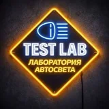 Test LAB - Autolight.