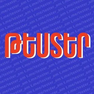 Тестеры - тематические тесты