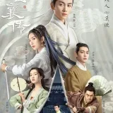 The Ingenious One- Drama 2023