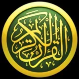 TilawahAl-Qur'an - leer el Corán
