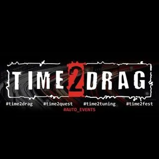 Time2Drag - автомобильный клуб