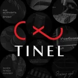 TINEL OFFICIAL- for PM masters