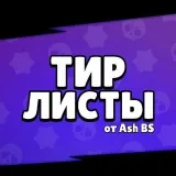 Tier Lists Brawl Stars