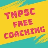 TNPSC Free Coaching - бесплатно