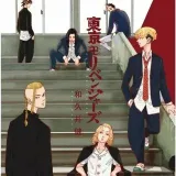 TokyoRevengersManga - manga