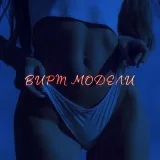 Wirth Models - 18+