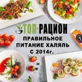 Ración superior - Halal alimentos