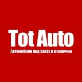 TotAuto - авто из США и Кореи
