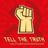 Trade Coin Underground - трейдинг
