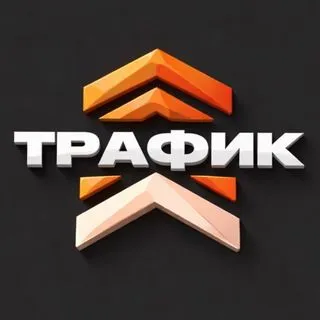 ТРАФИК - ИТС и инновации