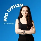ЮЛИЯ БЕКИРОВА - туризм бизнес