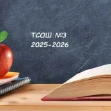 TSOSH3 - Tuchkovo schoolNo3