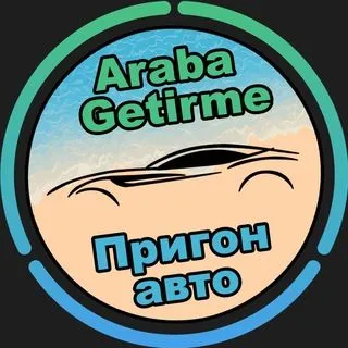 Türkiye’ye Araba Getirme - доставка авто