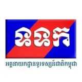 Nacional de Televisión - Camboya