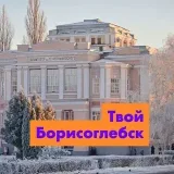 Podslushano Borisoglebsk - news