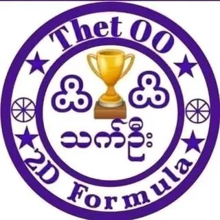သက်ဦး မူရင်း အစစ် - лотерея и числа
