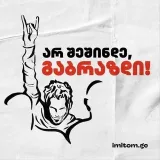 UchaAbashidze-Noticias ucranianas
