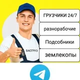 Подработка Уфа - работа грузчики