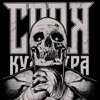 Underground Culture - своя культура