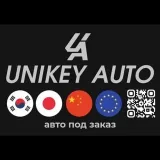UNIKEY AUTO - импорт авто