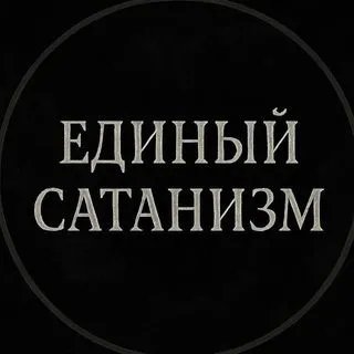 Хаос Гностицизм - путь к себе