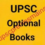 UPSC Optional Books - книги для опционалов