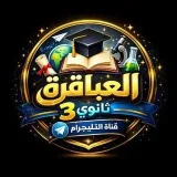 Mلخصات ثالثة ثانوي- Sammari